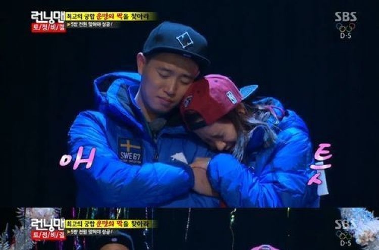Song Ji-hyo and Gary make a good couple, fortune-teller says