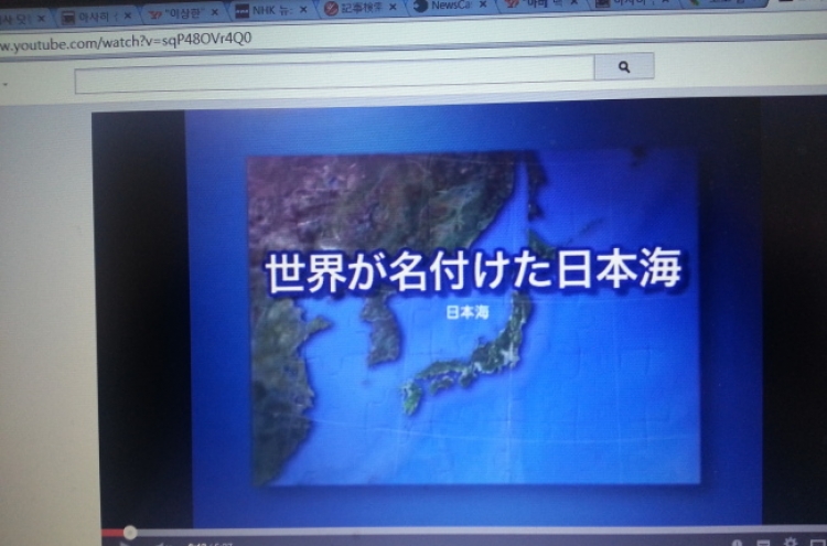 Tokyo releases video clip against East Sea campaign