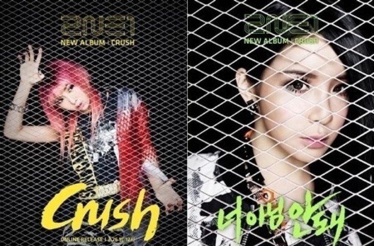 2NE1 tops major music charts with new album ‘Crush’