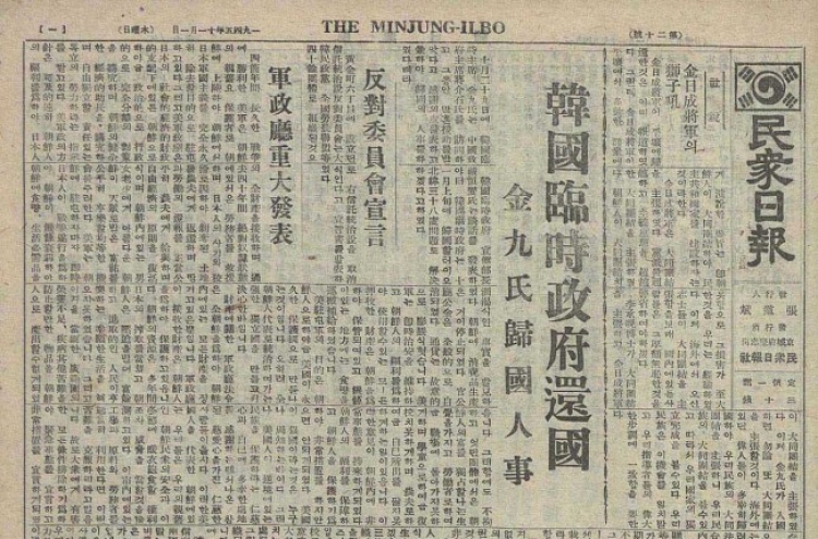 Old newspapers available via digital archive