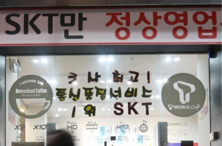 SK Telecom apologizes for overnight service failure