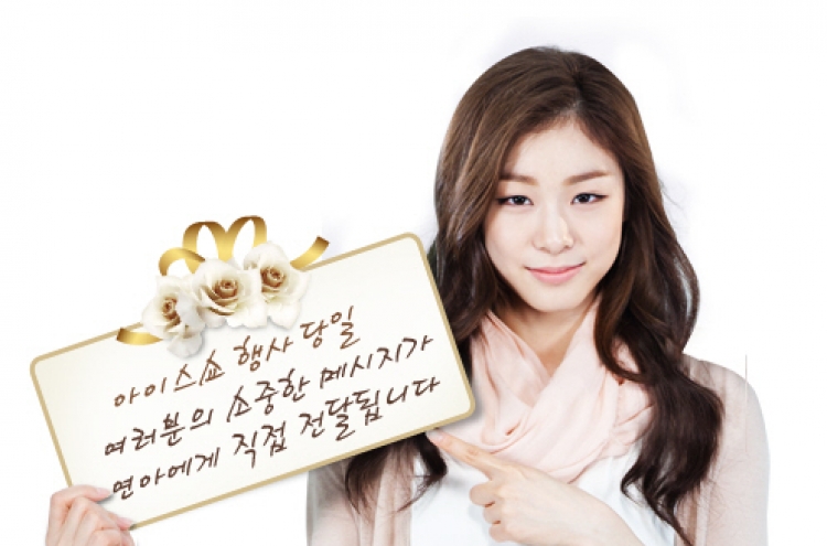 Dongsuh Foods holds Kim Yu-na promotion event