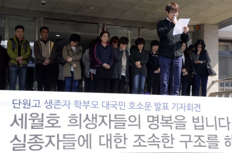 [Ferry Disaster] Parents urge faster rescue, media restraint