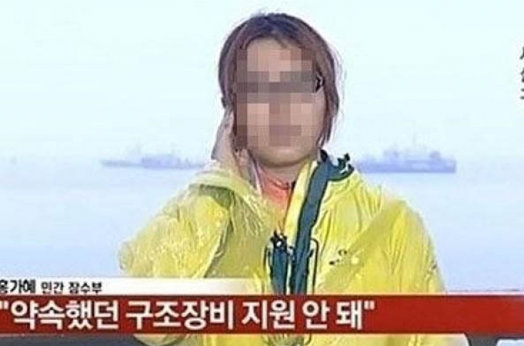 [Ferry Disaster] Woman questioned for slandering Coast Guard rescue operations