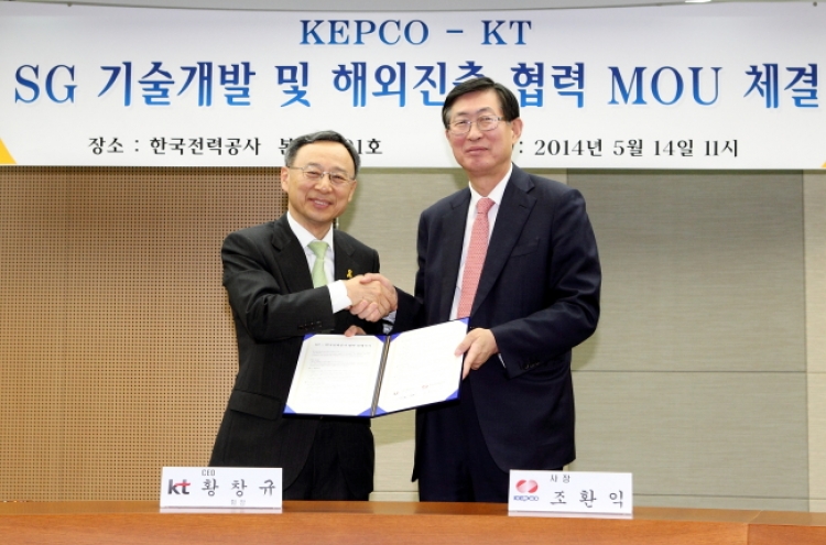 KEPCO, KT tie up to explore overseas smart grid market