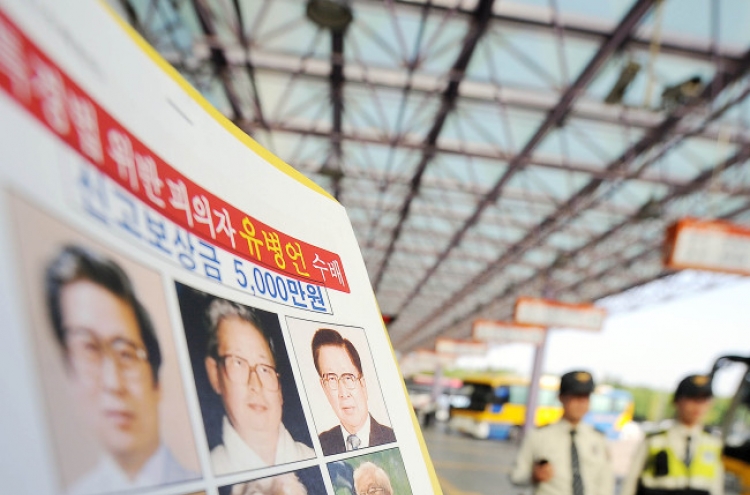 [Ferry Disaster] Arrest warrant issued for Sewol ferry owner