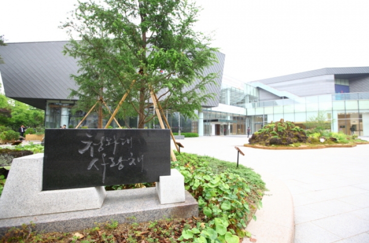 Cheong Wa Dae museum gets facelift