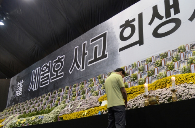 Sewol fear sparks interest in self-protection
