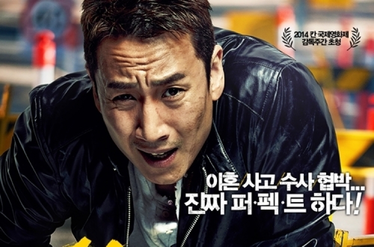 ‘A Hard Day’ starring Lee Sun-kyun nabs No.2 in box office