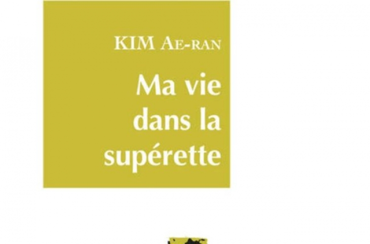 Kim Ae-ran receives French literary award