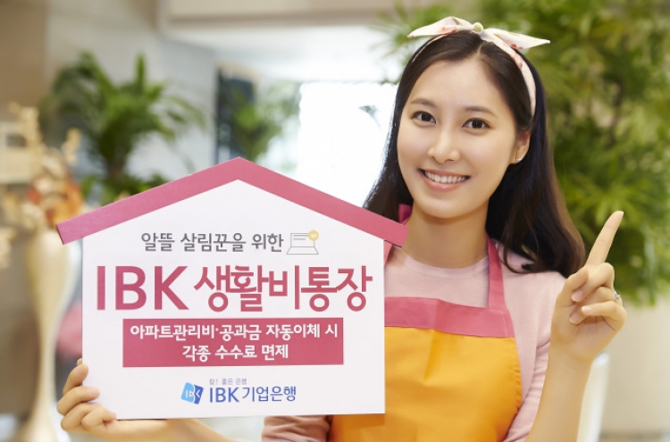 [Best Brand] IBK serves smaller clients with household accounts