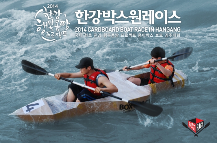 Cardboard boat race to take place on Hangang River
