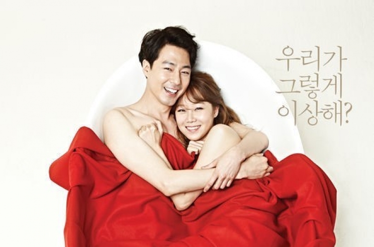 Gong Hyo-jin, Jo In-sung go ‘nude’ in poster