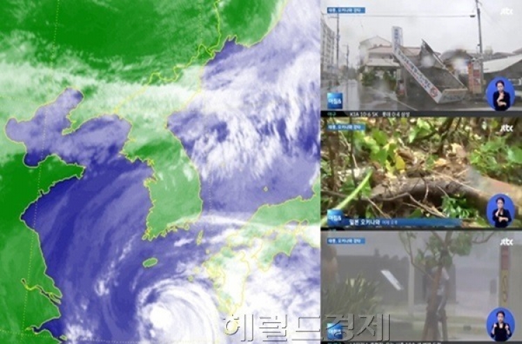 태풍 너구리 이동 경로 "한반도 실시간 위성사진 태풍 피해'