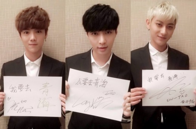 EXO’s Chinese members join public campaign to help the poor