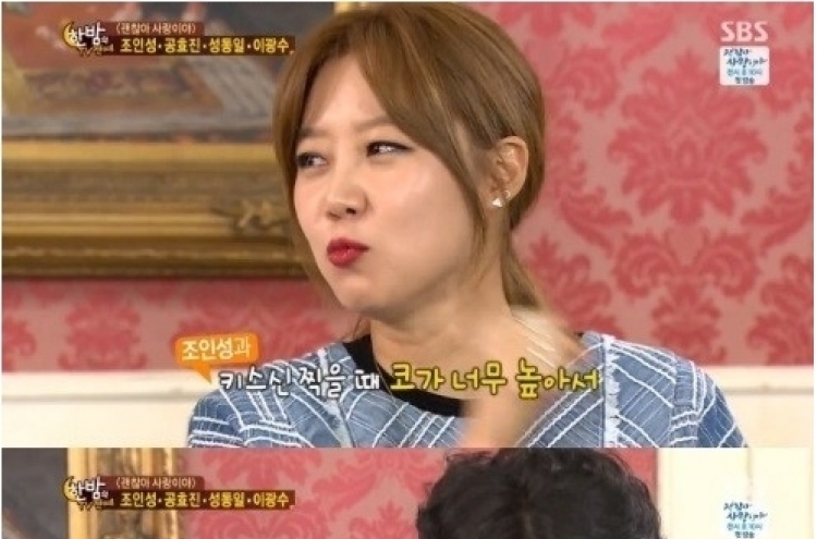 Kissing big-nosed people like Jo In-sung is difficult: Gong
