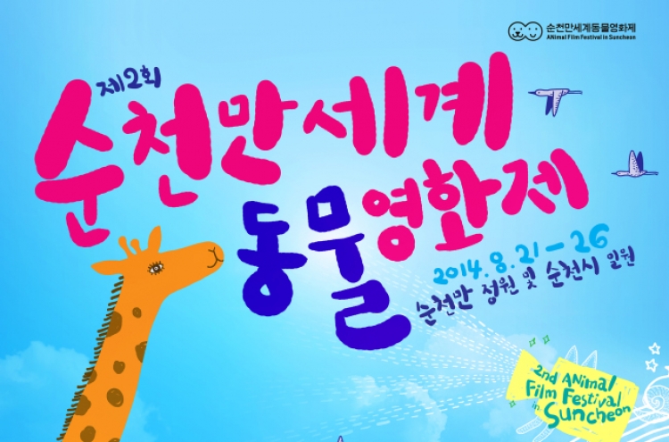 Animal-themed film festival to open in Suncheon Bay