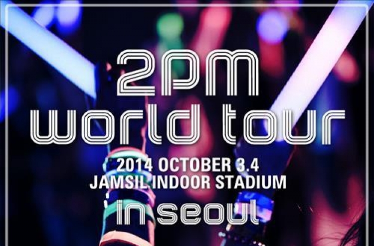2PM to launch world tour concert in October