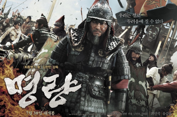 'Roaring Currents' viewers surpass record 13.62 mln