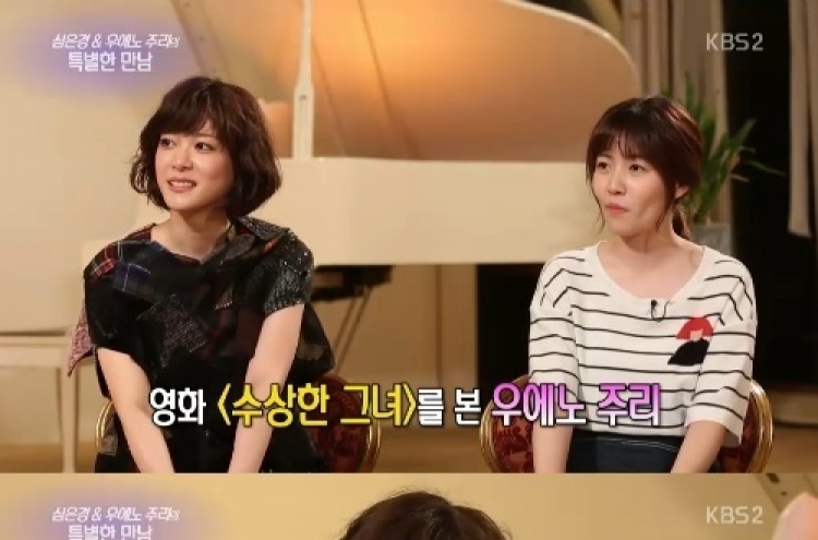 Juri Ueno from ‘Nodame Cantabile,’ is impressed by Sim Eun-kyung