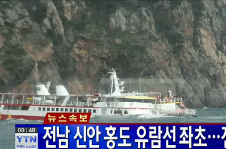 Cruise ship runs aground off southwest coast, passengers rescued