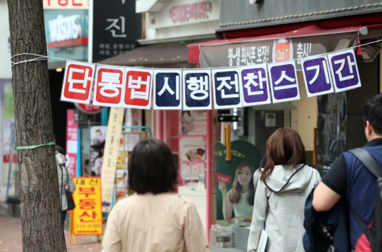 [Newsmaker] Korea takes aim at mobile subsidies
