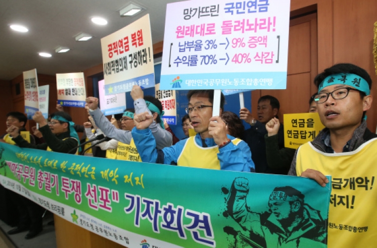 Saenuri pushes to delay pension for public sector