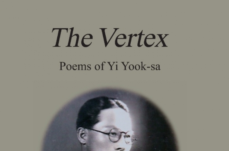 Yi Yook-sa’s poems published in English