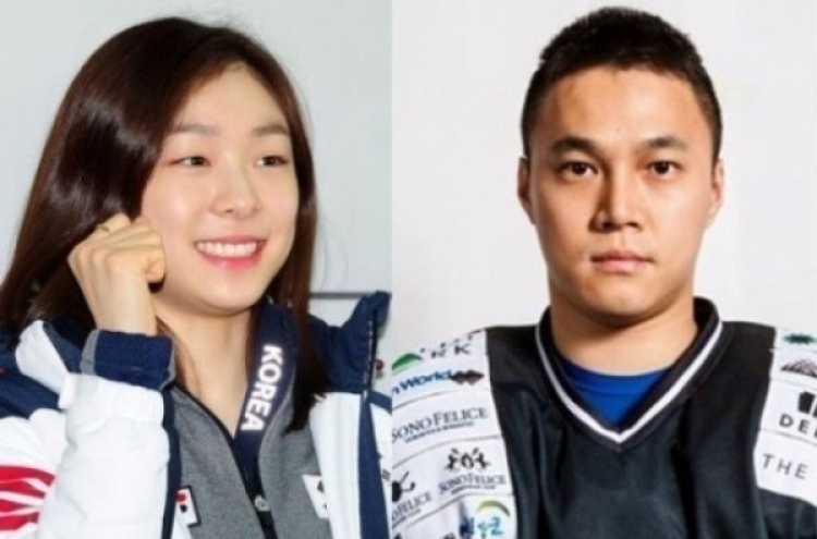 Kim Yuna breaks up with hockey player: report