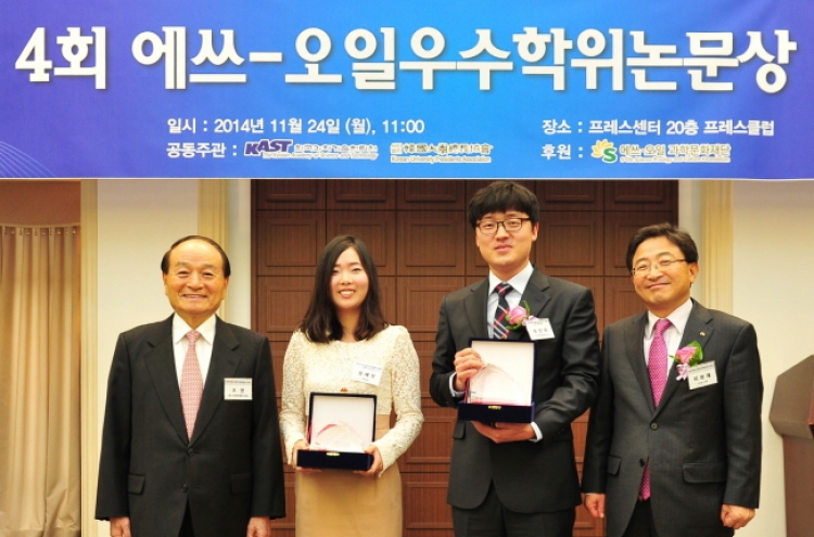 S-Oil grants awards to five Korean scientists