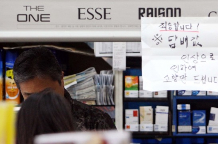 Korea to crack down on bulk sales of tobacco