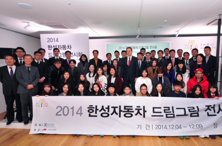 Han Sung Motor holds Dream Gream exhibition