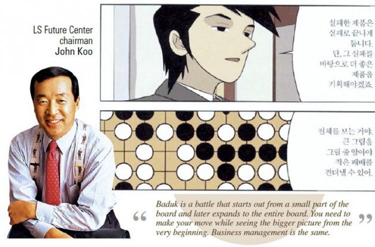 [SUPER RICH] Game of go makes great businesspeople