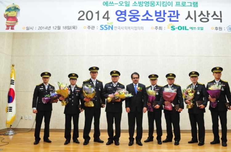 S-Oil awards firefighters