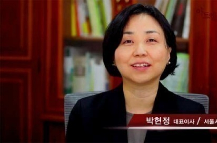 "성희롱, 폭언 논란' 박현정 서울시향 대표 결국 사임