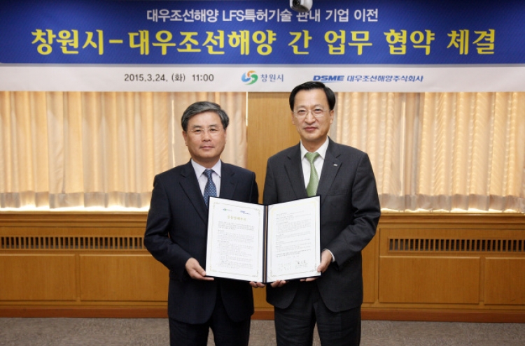 DSME to share LNG-fueled ship technology with Changwon