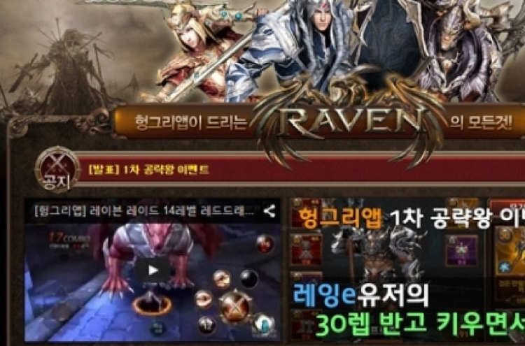 Netmarble and Naver team up to hit it big with ‘Raven’