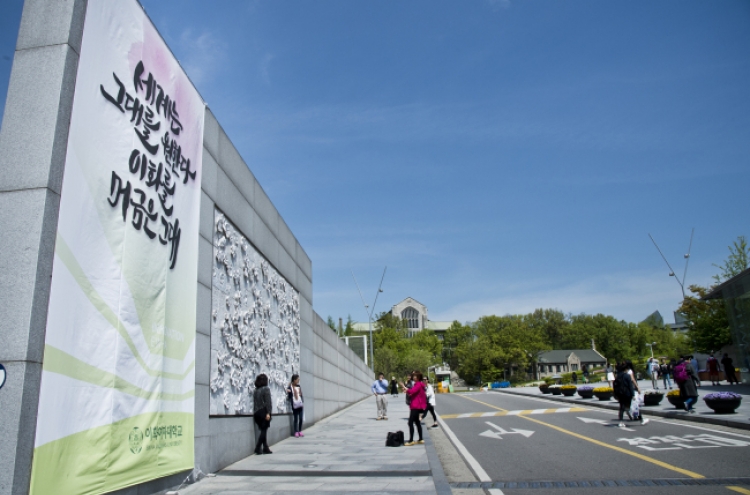 Chinese tourists cause headache for Ewha Womans University