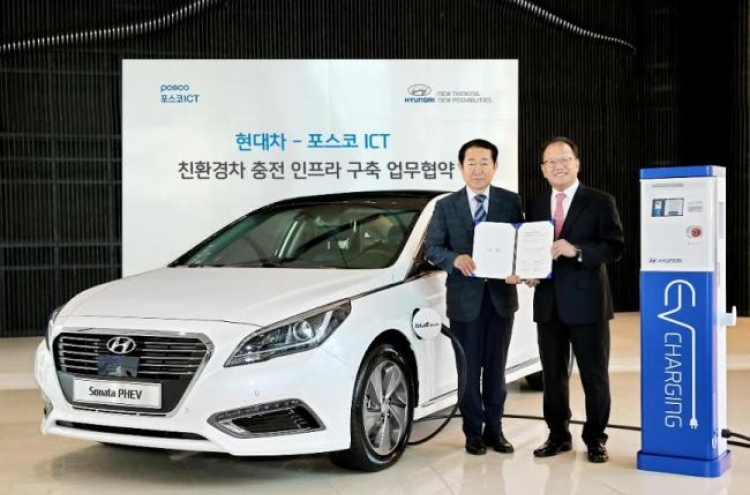 [Photo News] Hyundai-POSCO tie-up for EV