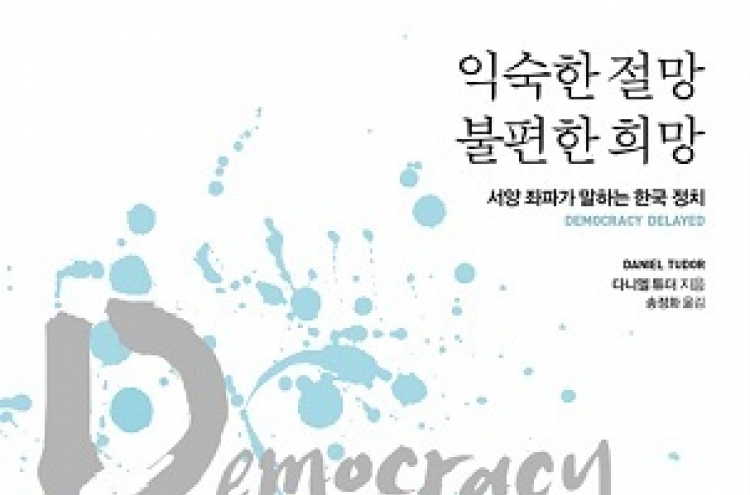 Korean politics through the eyes of British journalist