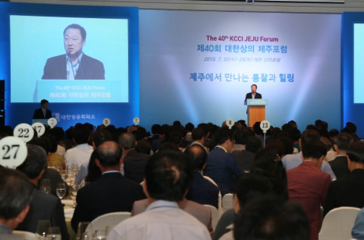 [Photo News] KCCI Jeju forum kicks off