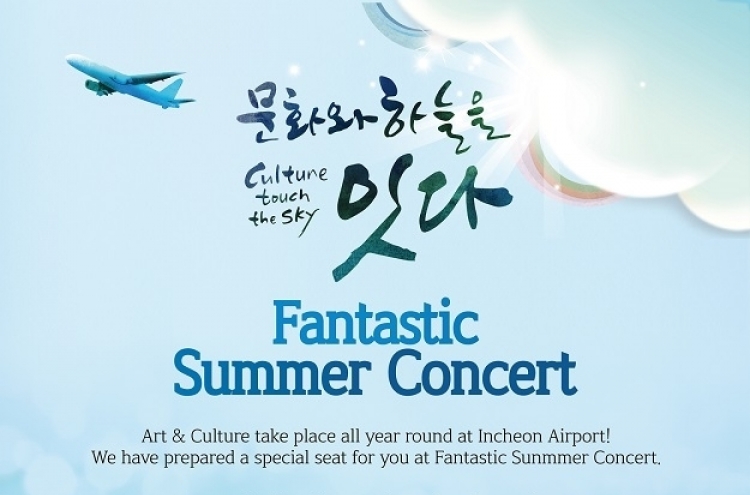 [Travel Bits] Incheon Airport to hold summer concert