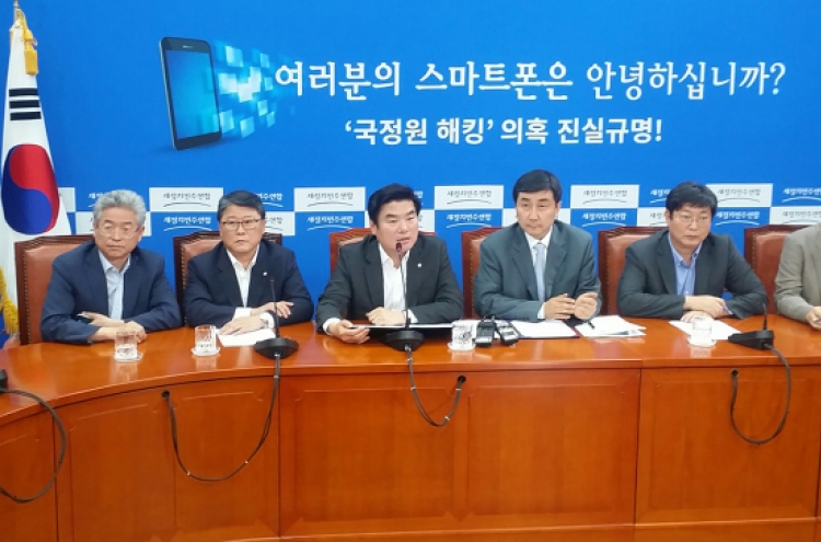 Lawmakers to grill NIS over hacking scandal