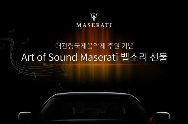 [Photo News] FMK offers facebook visitors free download of  Maserati's engine sound