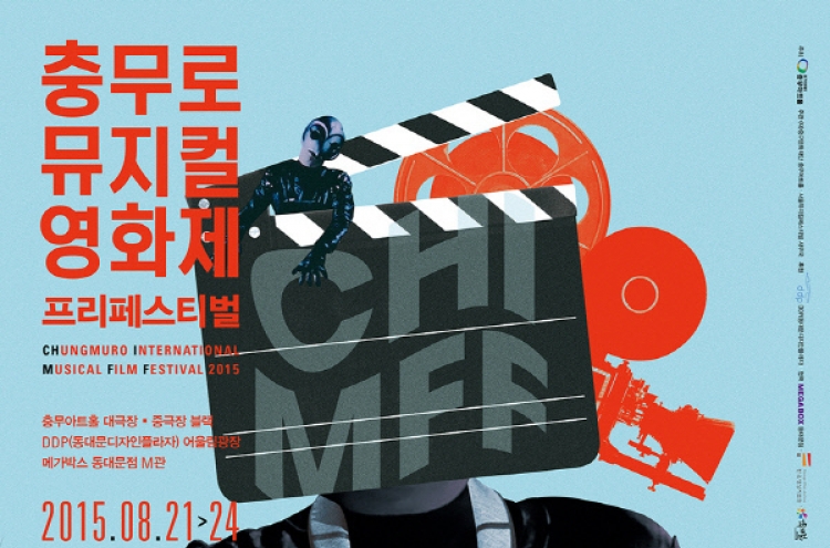 New musical film festival to kick off