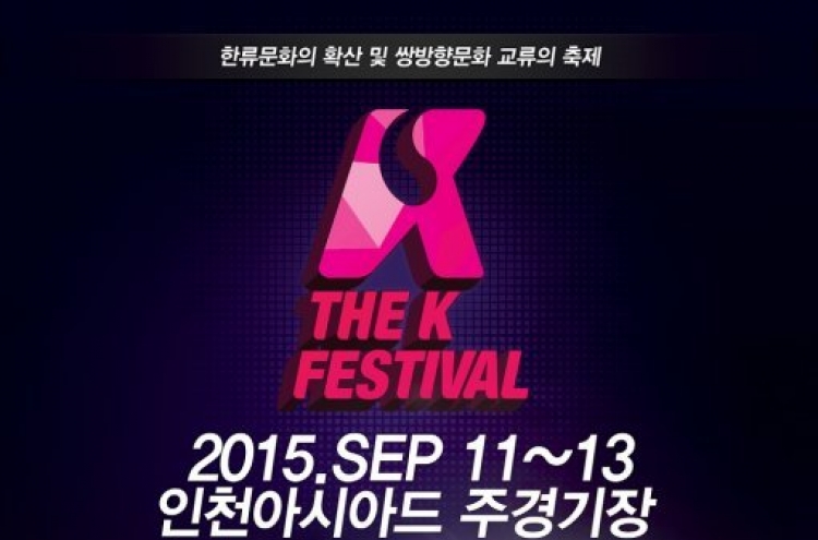 K Festival’ unveils lineup including AOA, Wonder Girls