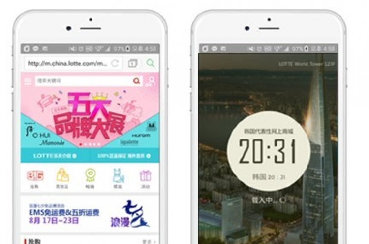 Lotte.com launches new Chinese app