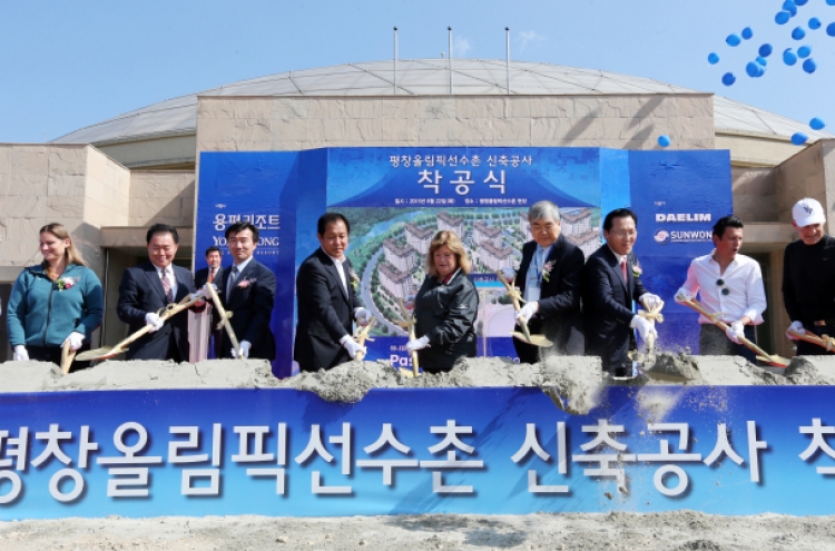 PyeongChang breaks ground on athletes' village for 2018 Winter Olympics