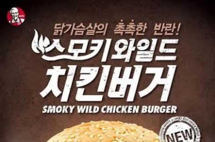 KFC offers Smoky Wild Chicken Burger