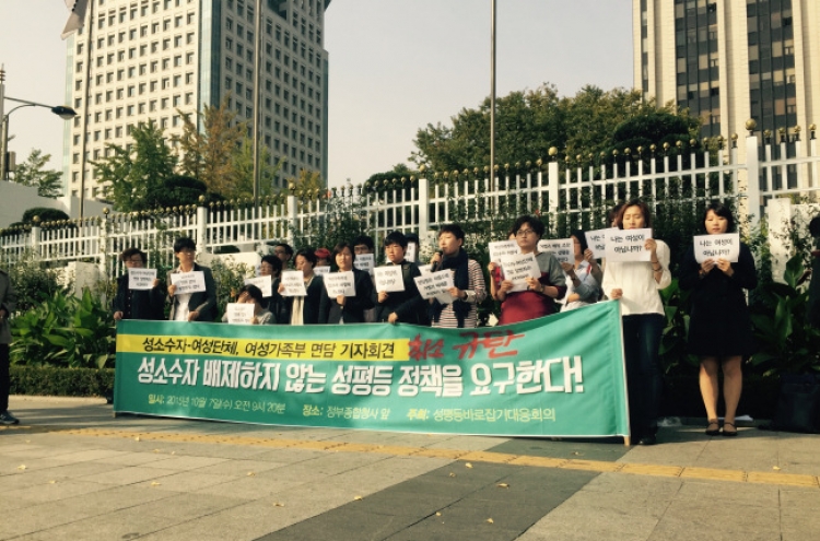 South Korea's Gender Ministry blasted for denying LGBTI rights
